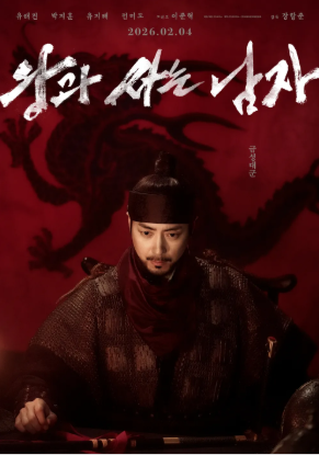 왕과사는남자 상영관 예매하기 관객수