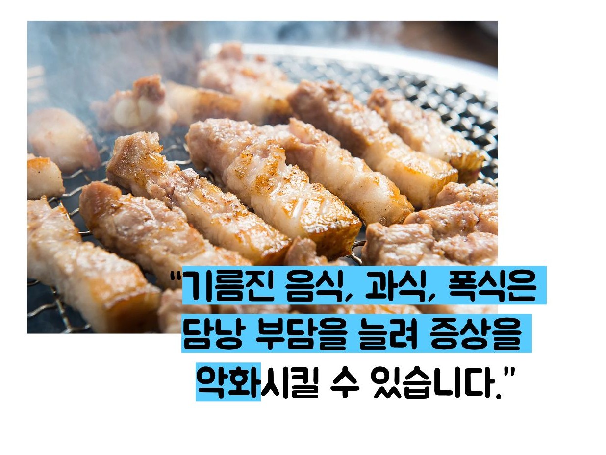 담낭 용종 줄이는 방법