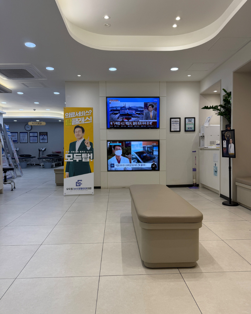 성동구 행당동 정형외과 유명하고 잘하는 곳 추천 TOP 5