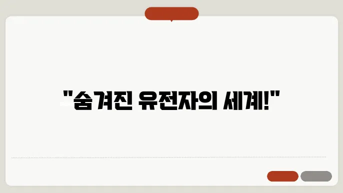 염색체
