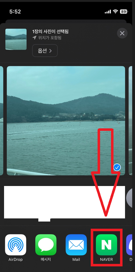 아이폰 사진 옮기기