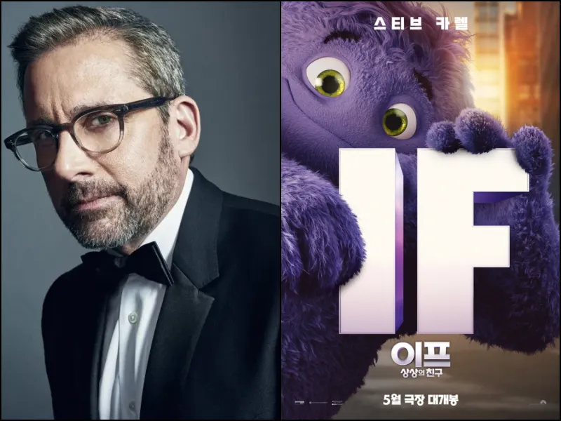 이프: 상상의 친구에 출연한 스티브 카렐