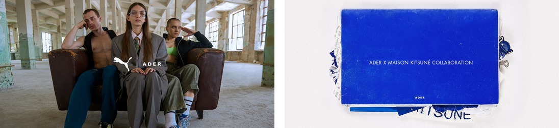 아더브랜드 콜라보레이션 브랜드