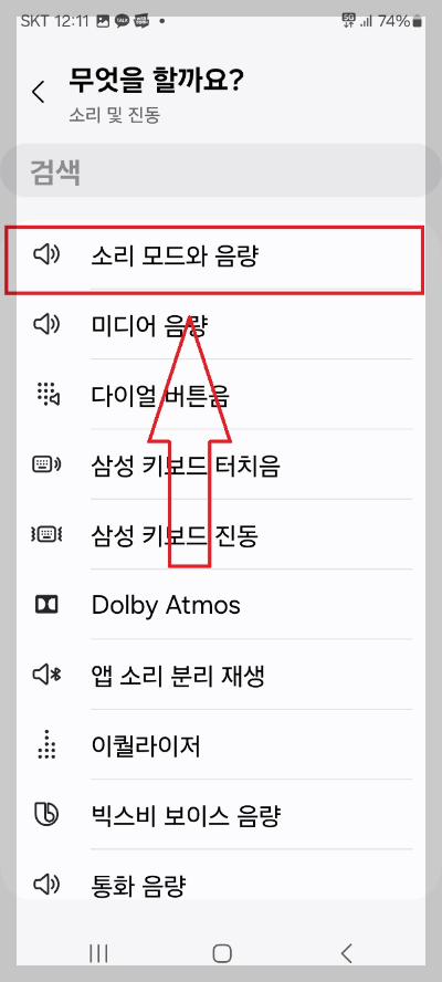 빅스비 사용법