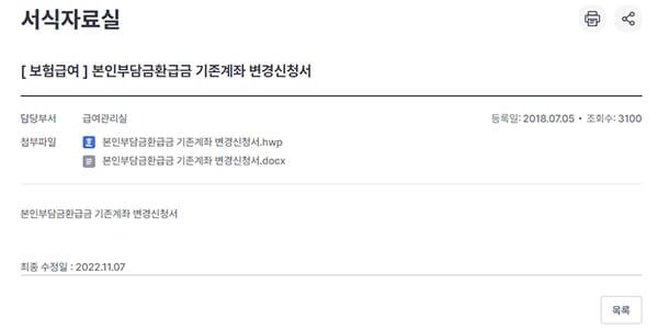 서식자료실-3