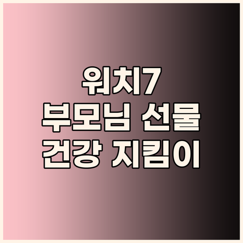 아들이 선물한 갤럭시워치7! 중년 부..