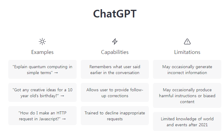ChatGPT 메인 화면