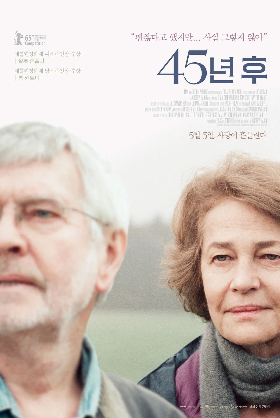 중년 부부가 서로 다른 방향을 바라보는 영화 &lt;45년 후&gt;의 포스터.