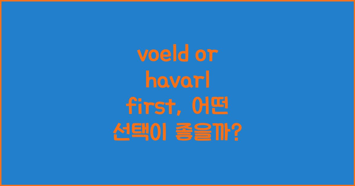 voeld or havarl first