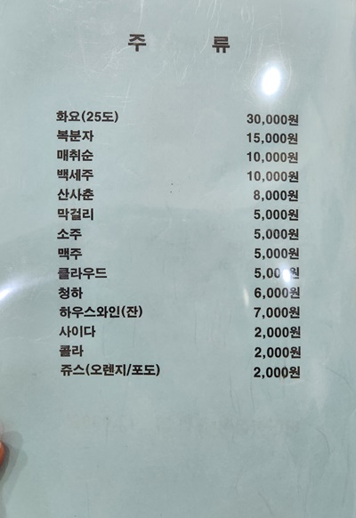 한강한정식주류