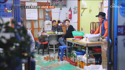 식객-허영만의-백반기행-강진-탐진대중음식점-10