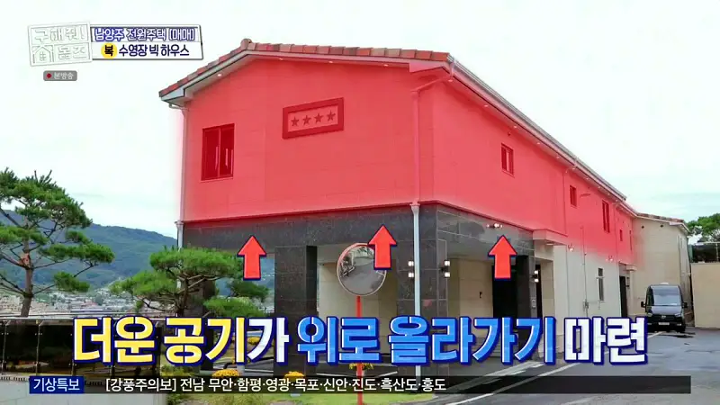 구해줘홈즈 장동민, 김승혜, 최준 김해준 남양주시 화도읍 빅 하우스 매물 가격 및 구조 인테리어 리모델링 최종선택 소개 다시보기
