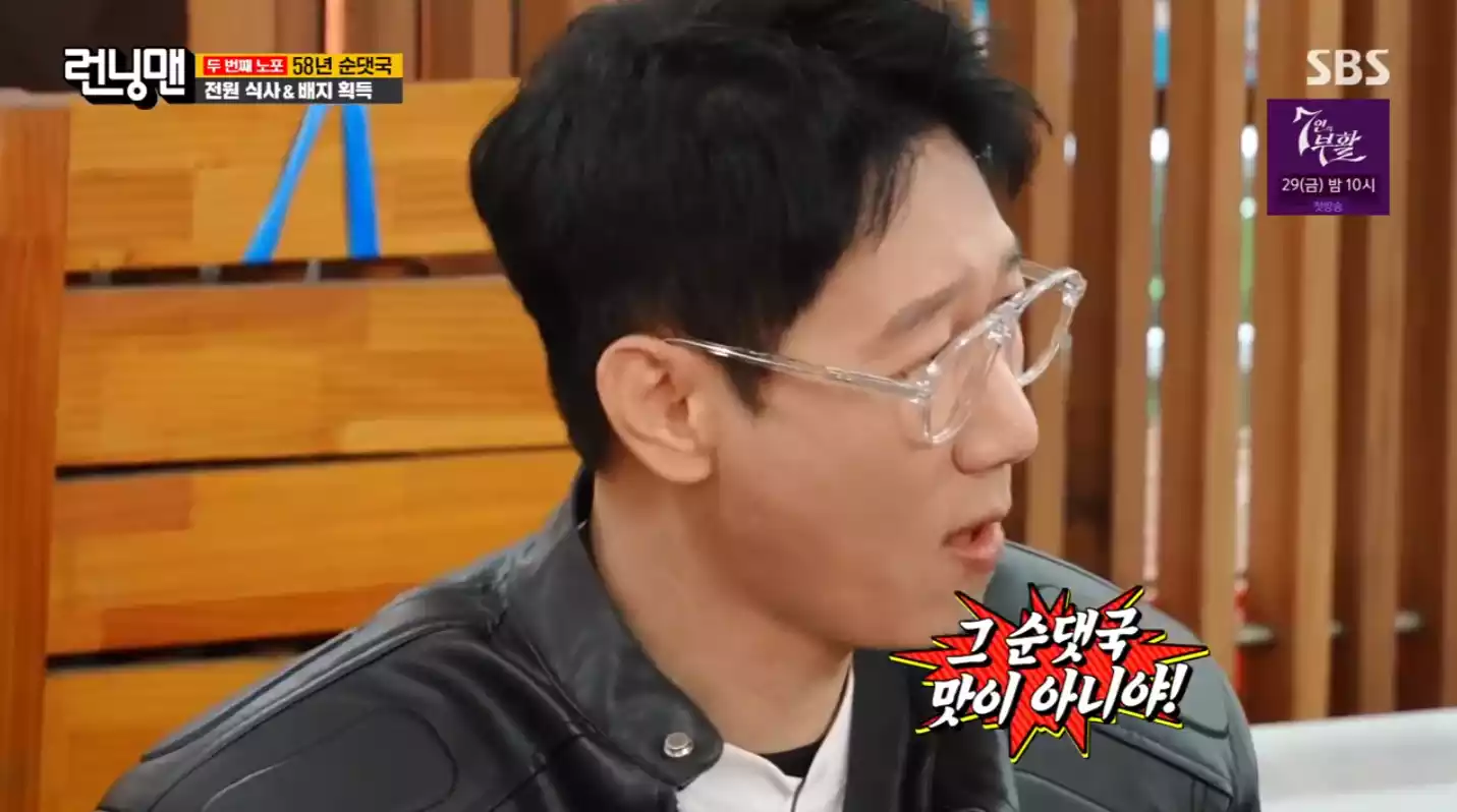 지석진