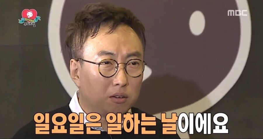 무한도전에서 박명수가 '일요일은 일하는 날이에요'라고 언급하는 짤