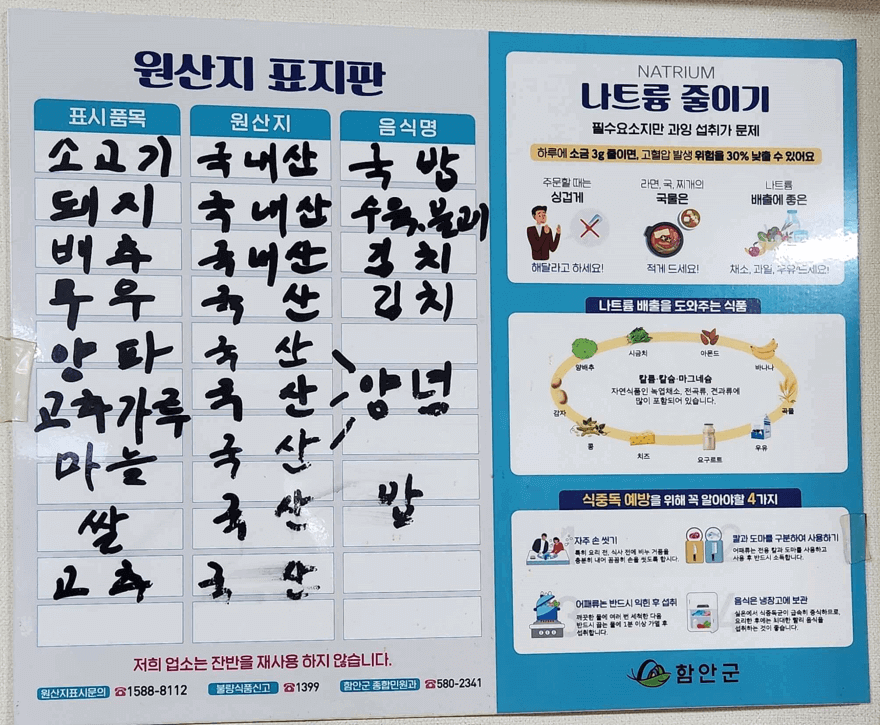 함안대구식당