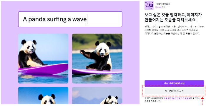 캔바새디자인사용
