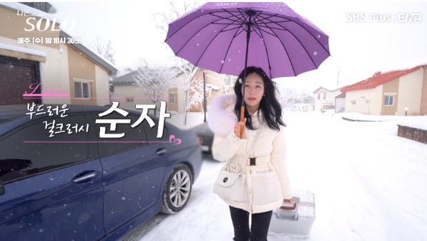 나는솔로14기 순자