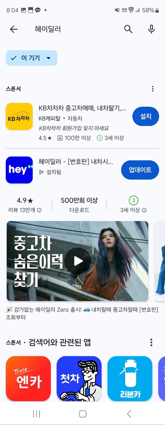 헤이딜러 내차 시세