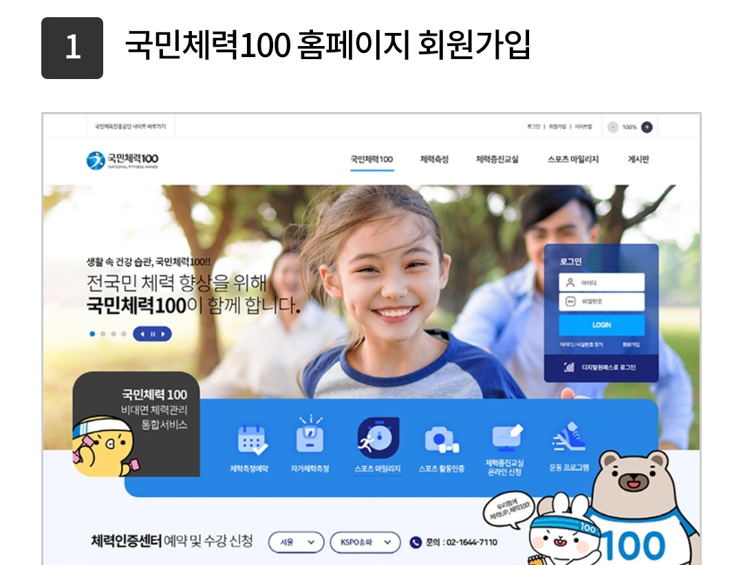 회원가입