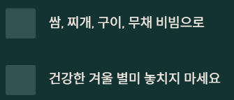 과메기 맛있게 먹는법