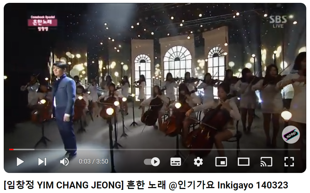 임창정-흔한-노래