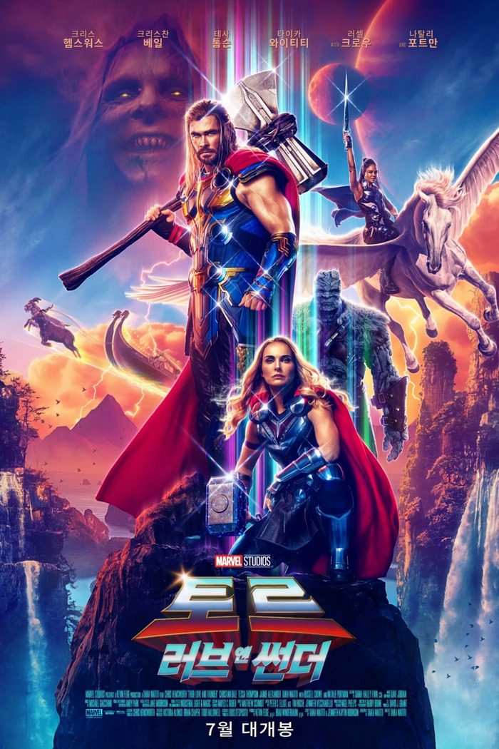 토르: 러브 앤 썬더 (2022) 포스터