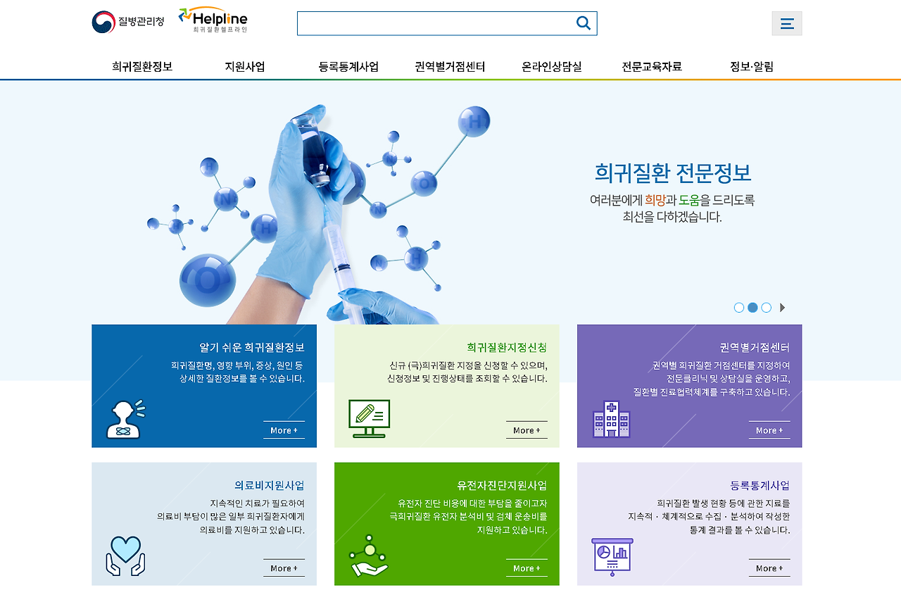 산정특례 대상질병