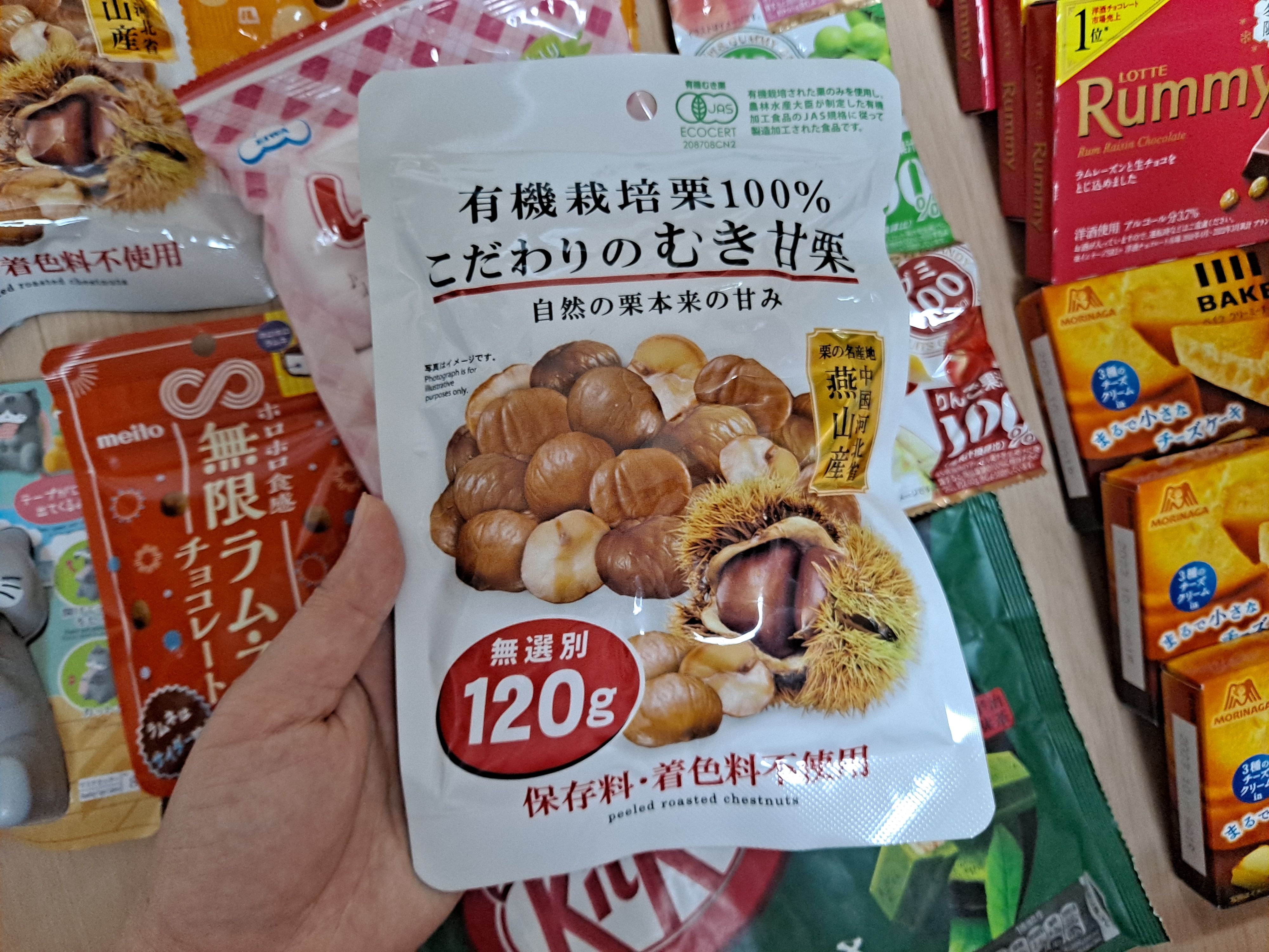 다이소-맛밤