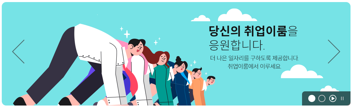 국민취업지원제도 신청자격