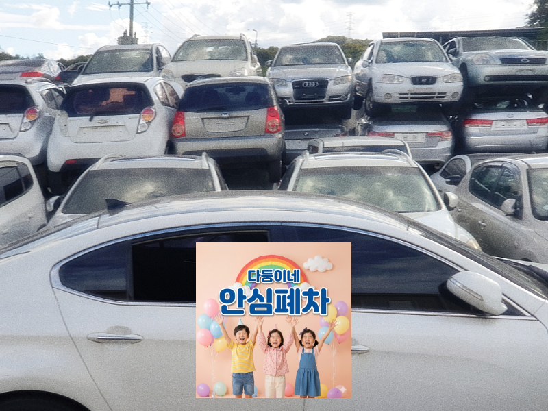 담보대출 차량 저당 해지 확인