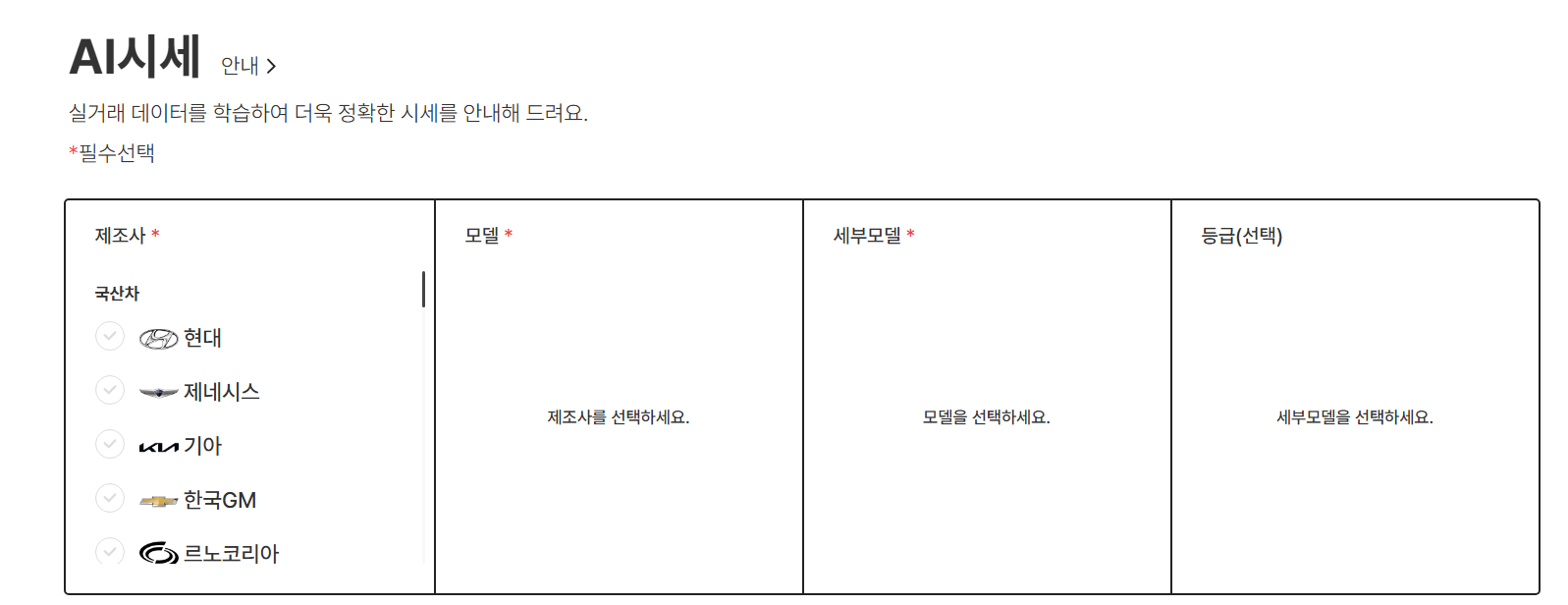 중고차 kb 차차차