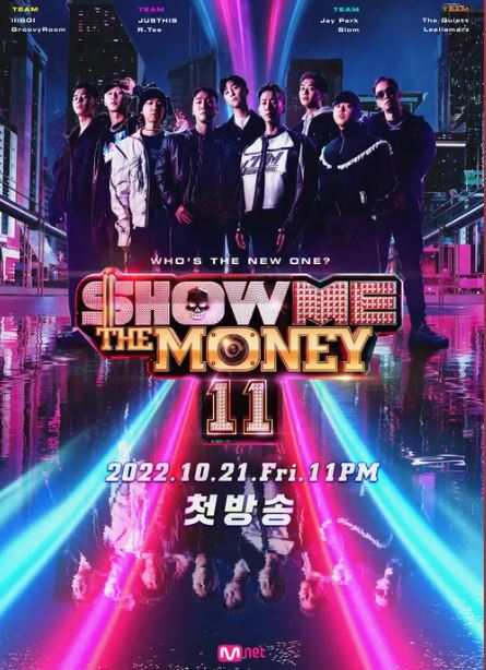 For fans who want to participate in the 2026 Show Me the Money 12 broadcast, we will introduce how to sign up as an Mnet member and apply for an audience.