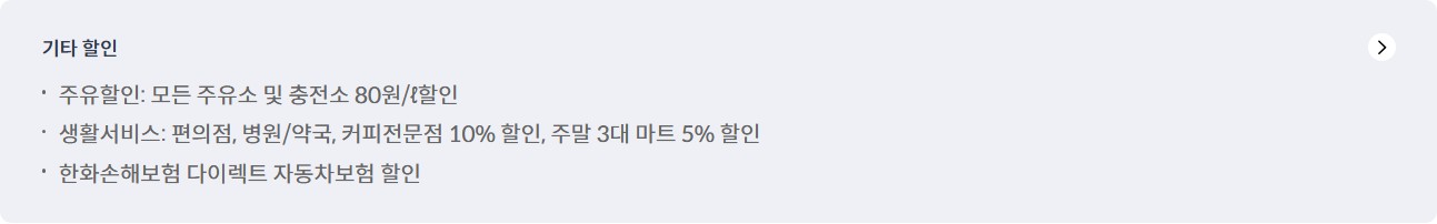 신한카드 경차사랑 Life 혜택