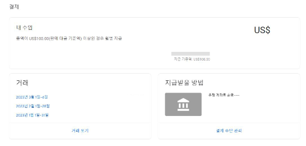 결제수단 추가완료 화면