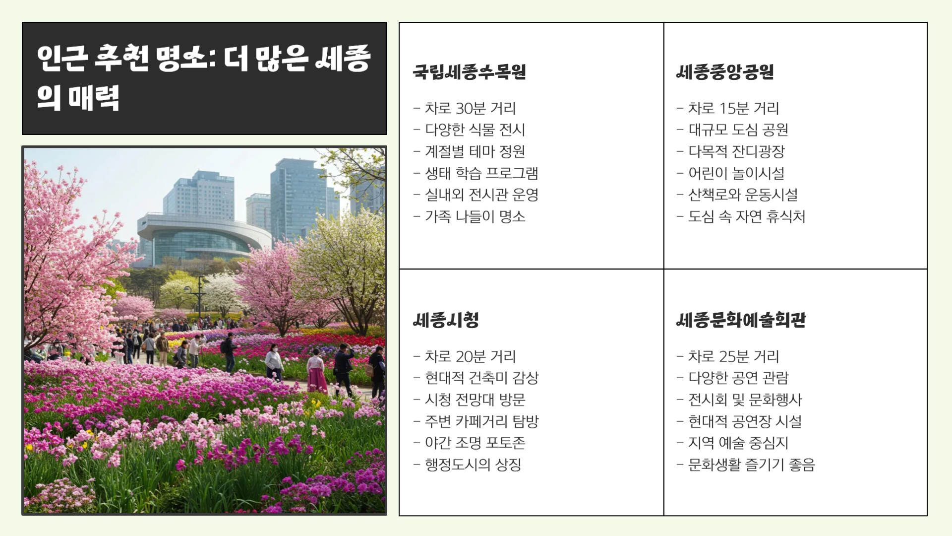 세종 베어트리파크 수목원 장미축제