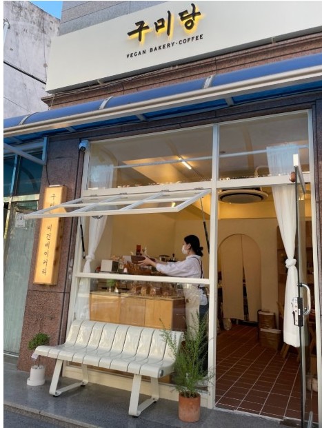 비건빵가게