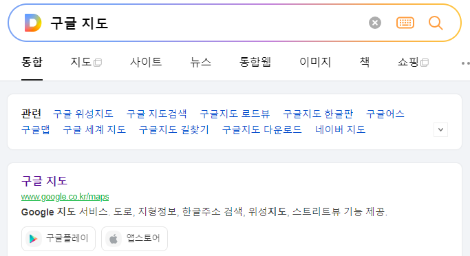 구글 지도 검색