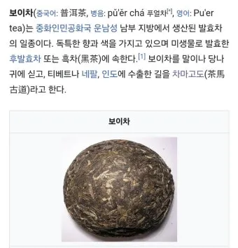 보이차 효능과 부작용에 대한 완벽 정리_13
