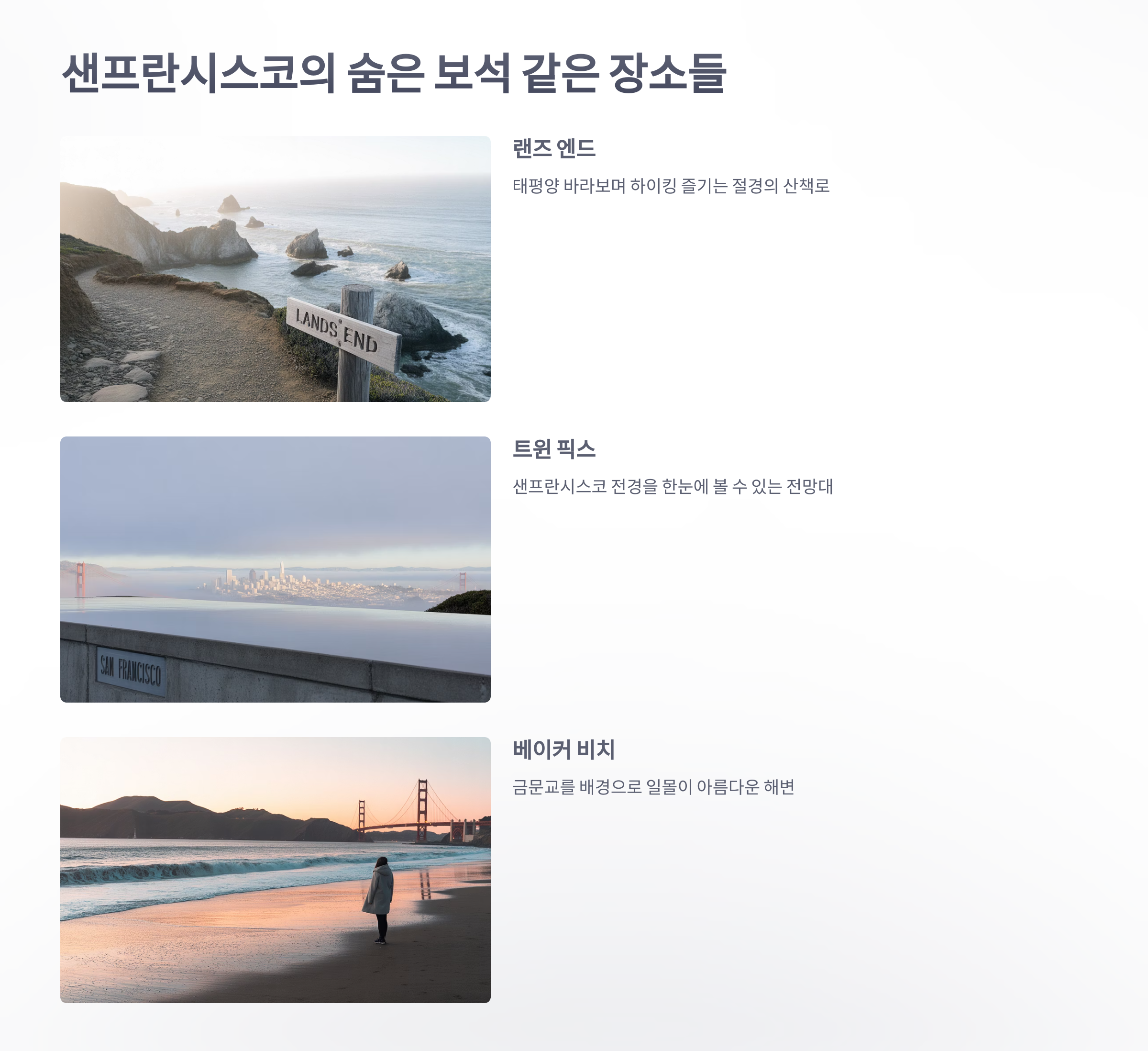 참조-샌프란시스콘-여행-3