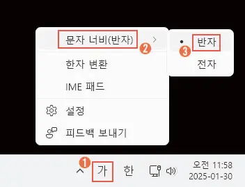 입력기 확인하기