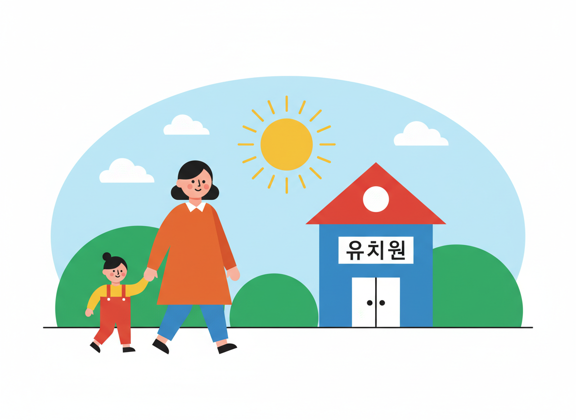 2026 유아학비 사전신청