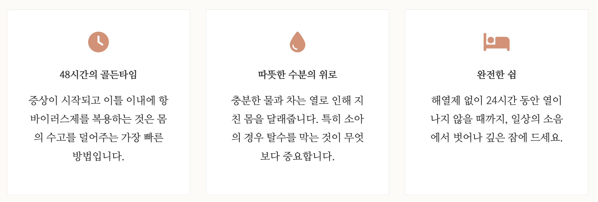 독감잠복기-전염기간-인포그래픽