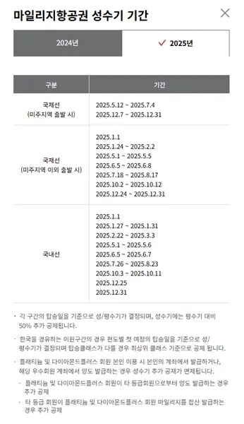 아시아나 마일리지 사용처 마일리지몰