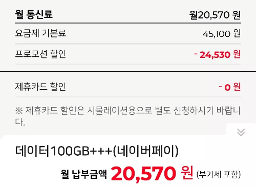 2024년+8월+알뜰폰+100G+5Mbps+요금제+추천+스노우맨