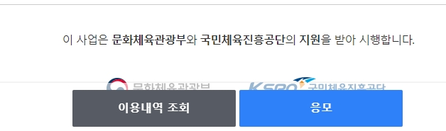 실내체육시설 환급 6