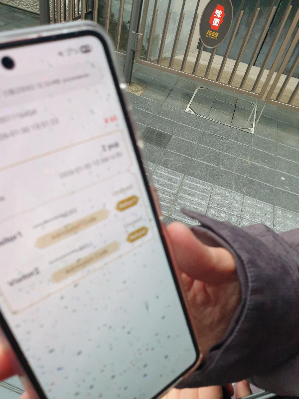 알리페이로 표를 구입한 모습