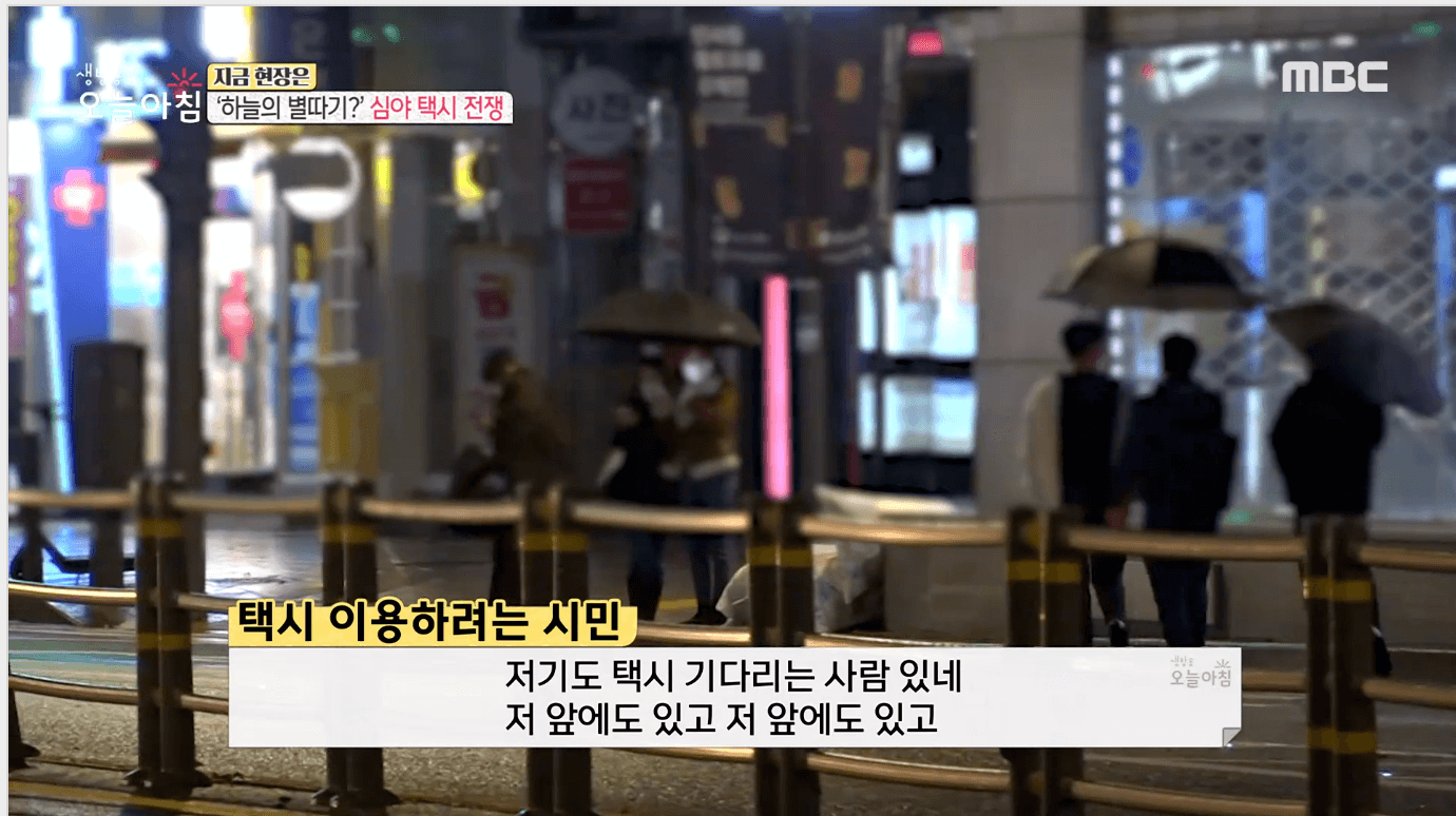 택시 기다리는 시민 사진