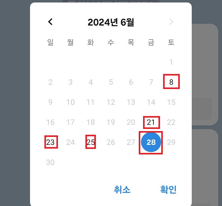 화면에 달력 보임