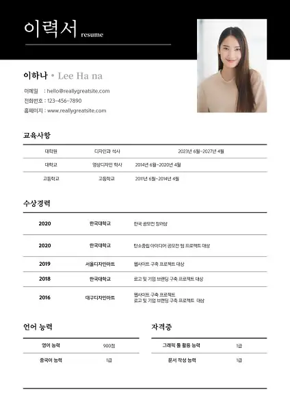 이력서