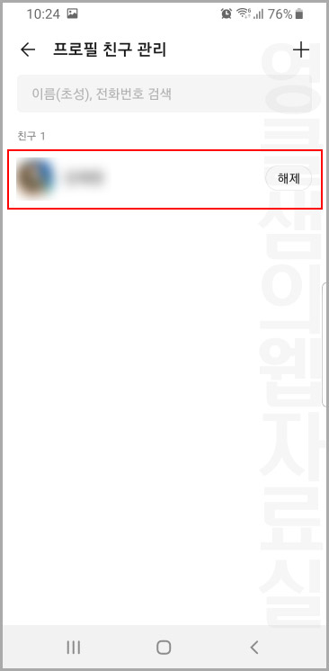 카카오톡 멀티프로필 친구 관리